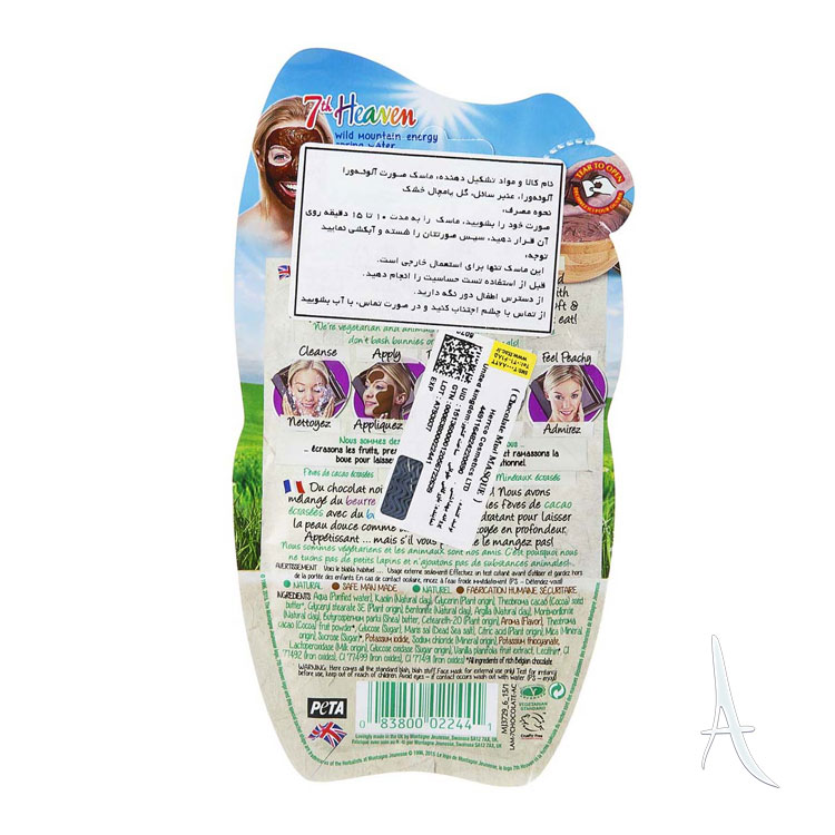 ماسک گلی شکلات سون هون مخصوص پوست چرب و مختلط-2